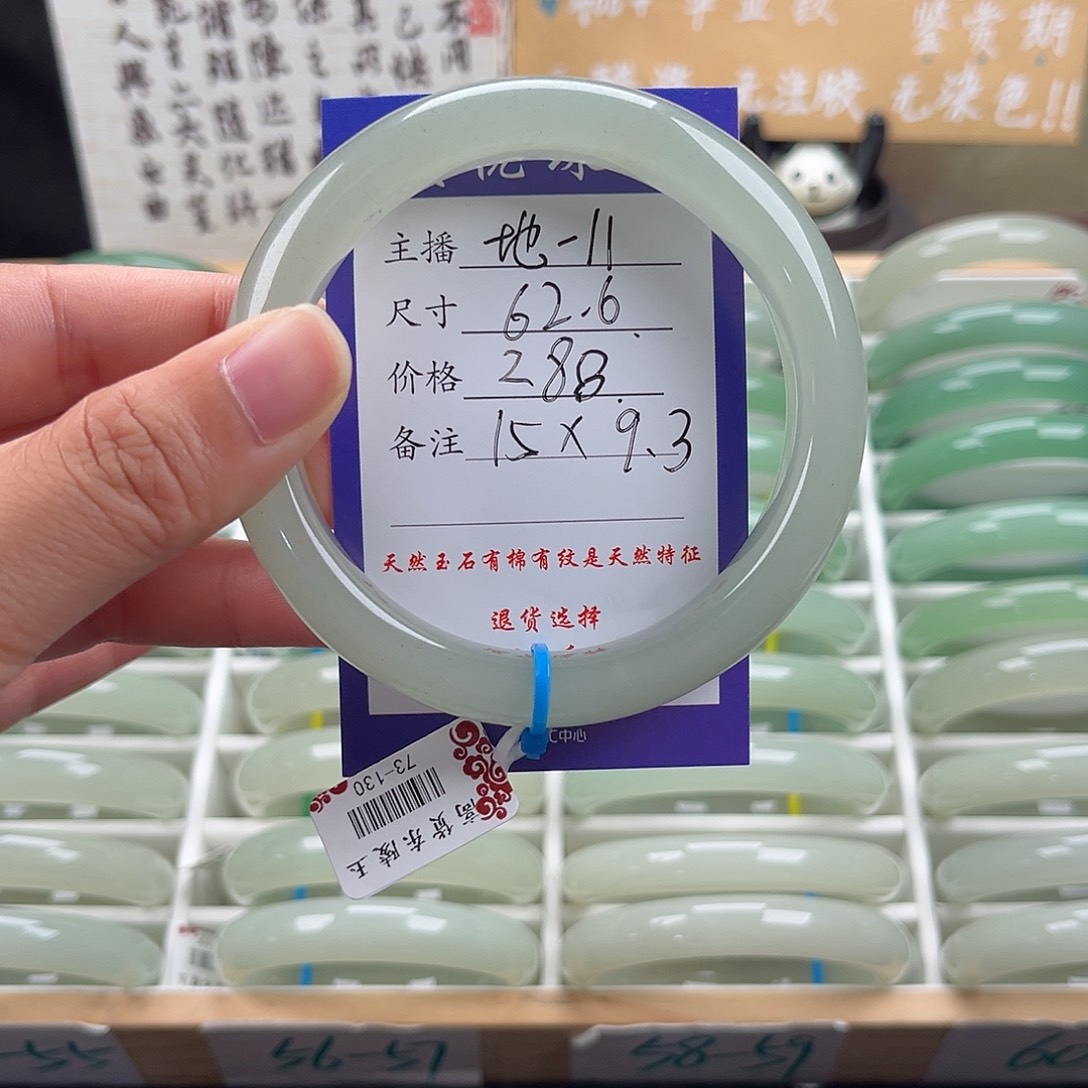 石英质玉手镯未镶嵌与**约