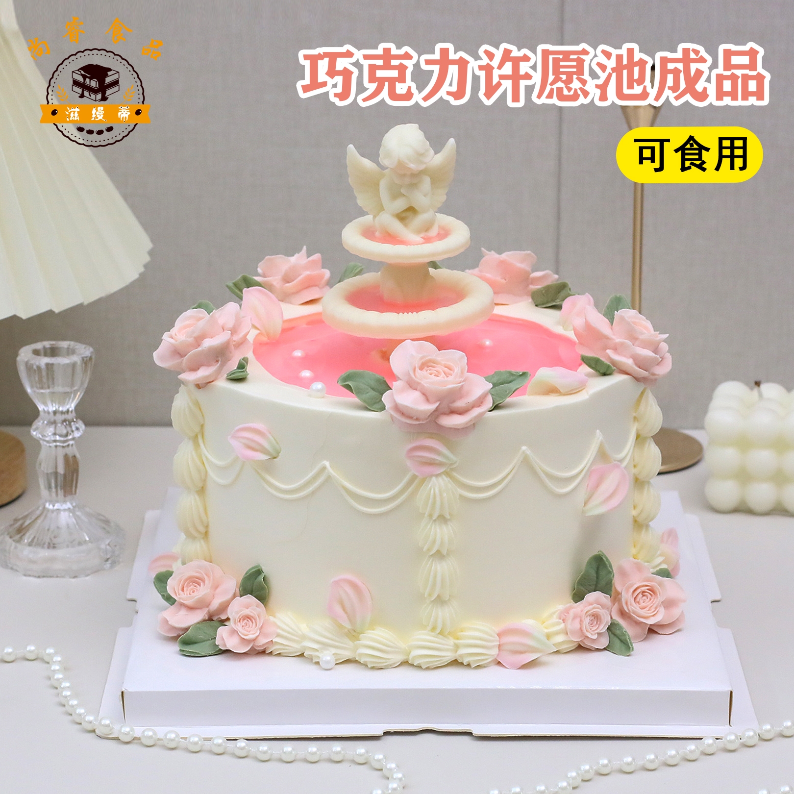 许愿池蛋糕装饰巧克力成品摆件小天使复古女神网红生日插件可食用