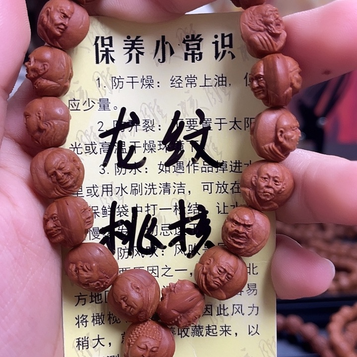 手串/手链橄榄核龙纹