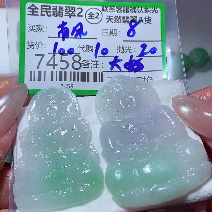 南***境未镶嵌定制翡翠这