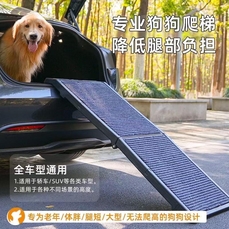 新款宠物防滑折叠爬梯狗狗楼梯防摔车载爬高上车神器