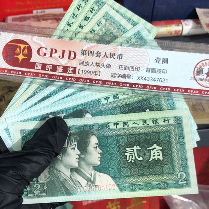 十张，8002非连号 真币号码随机 新