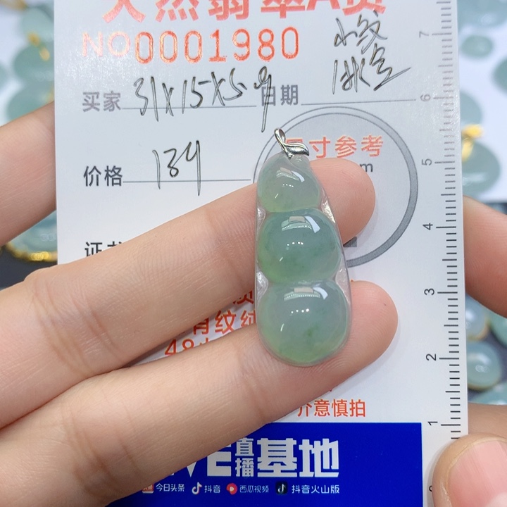 翡翠颈饰未镶嵌吊坠