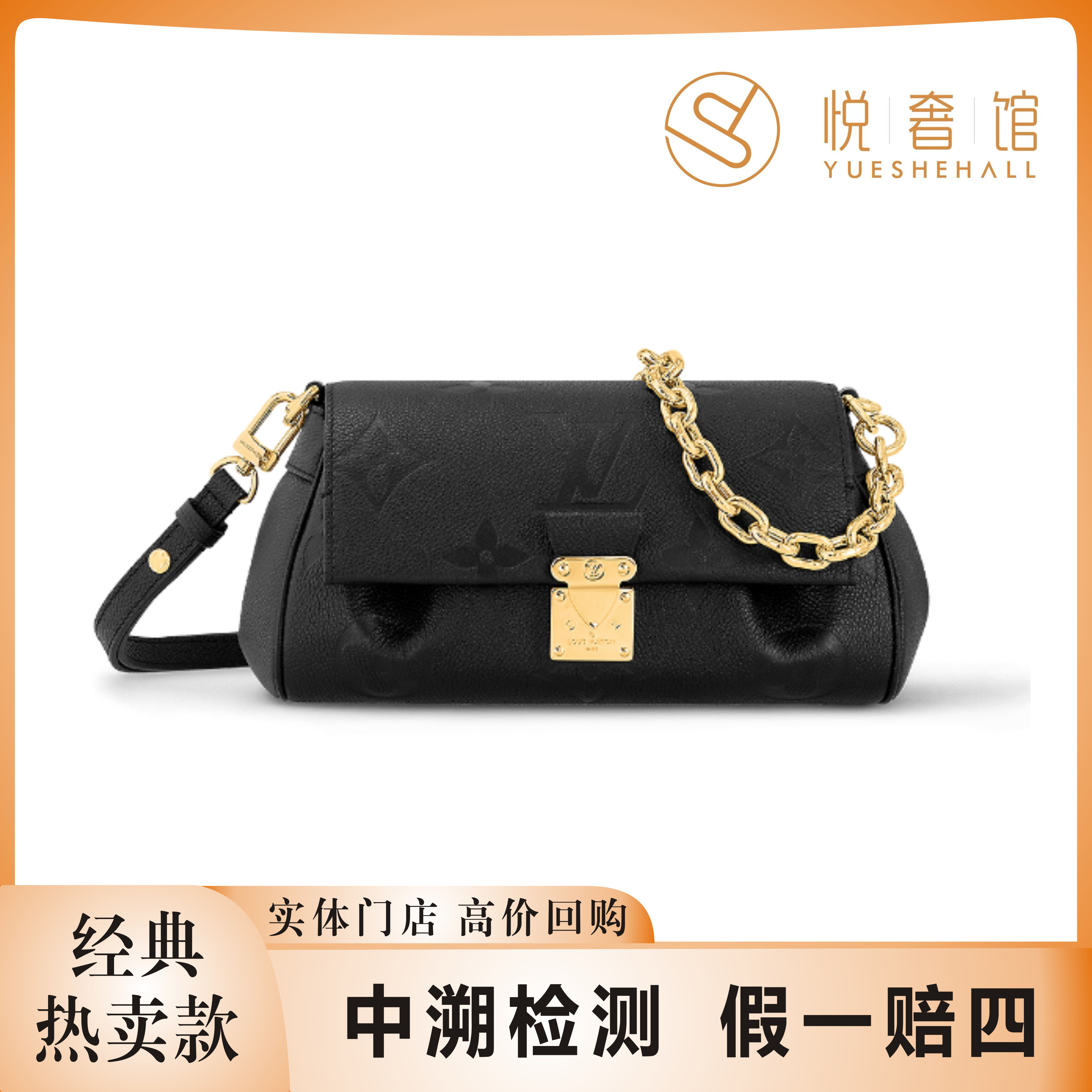 99新 LV 悦奢臻选/Favorite/云朵包/链条包/单肩包/芯片