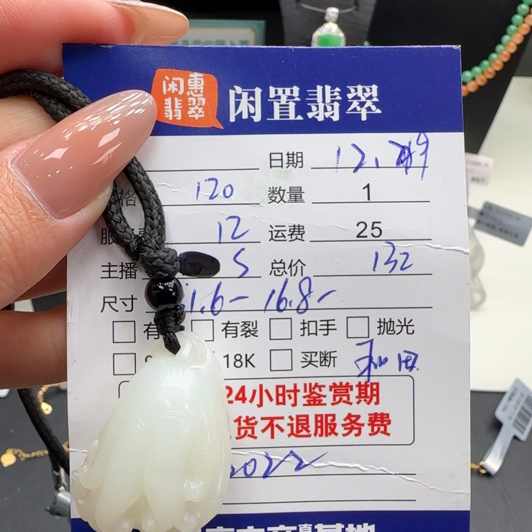 和田玉未镶嵌颈饰