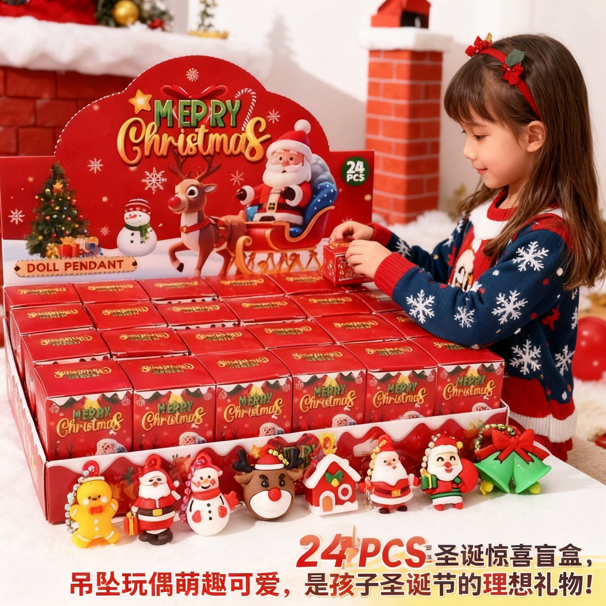 新款圣诞节盲盒洞洞乐玩具圣诞老人公仔挂件小学生洞洞乐盲盒