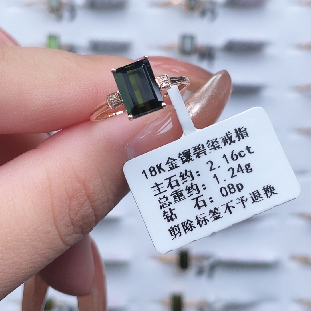 18K金镶嵌戒指碧玺