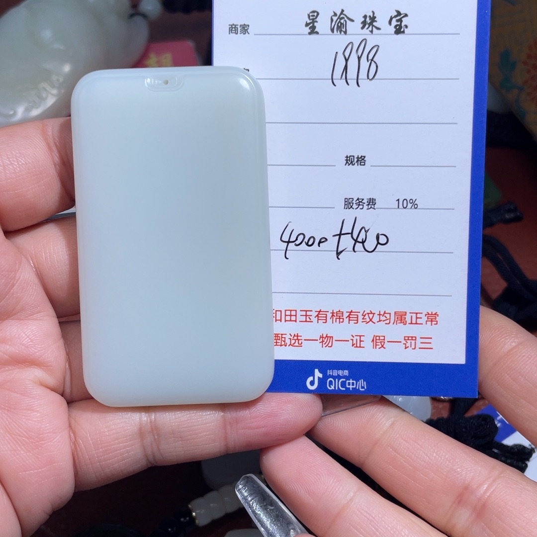 颈饰未镶嵌和田玉用****8