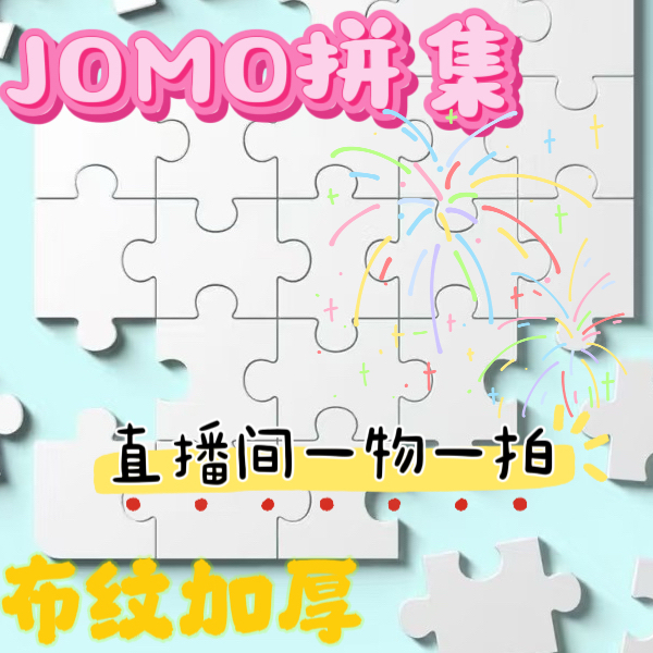 【2.0高货款】（写到名字再拍）拼图1000片礼盒装超厚升级款拼图！
