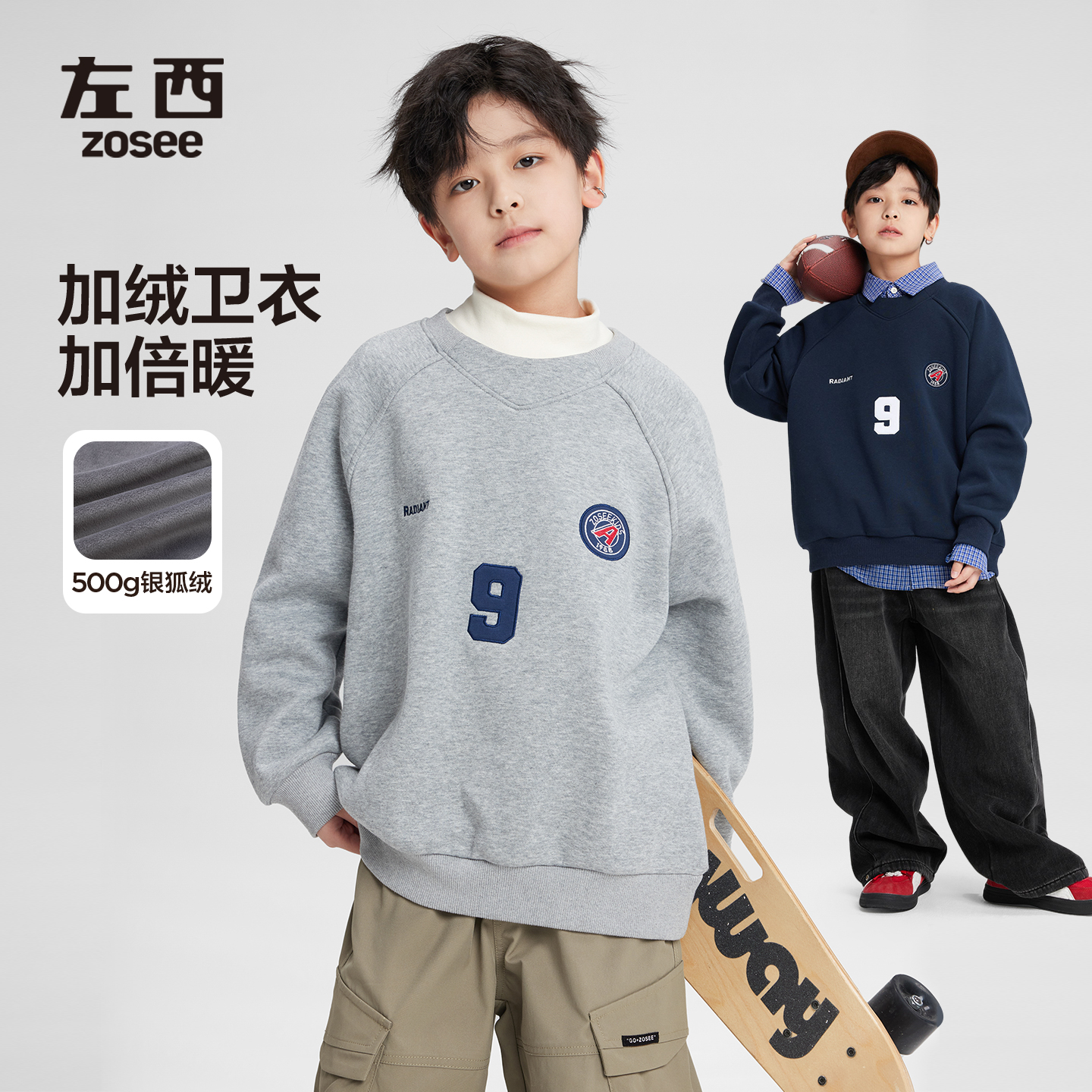 【九号选手】左西童装男童加绒卫衣2025新款秋冬装中大童男孩潮酷