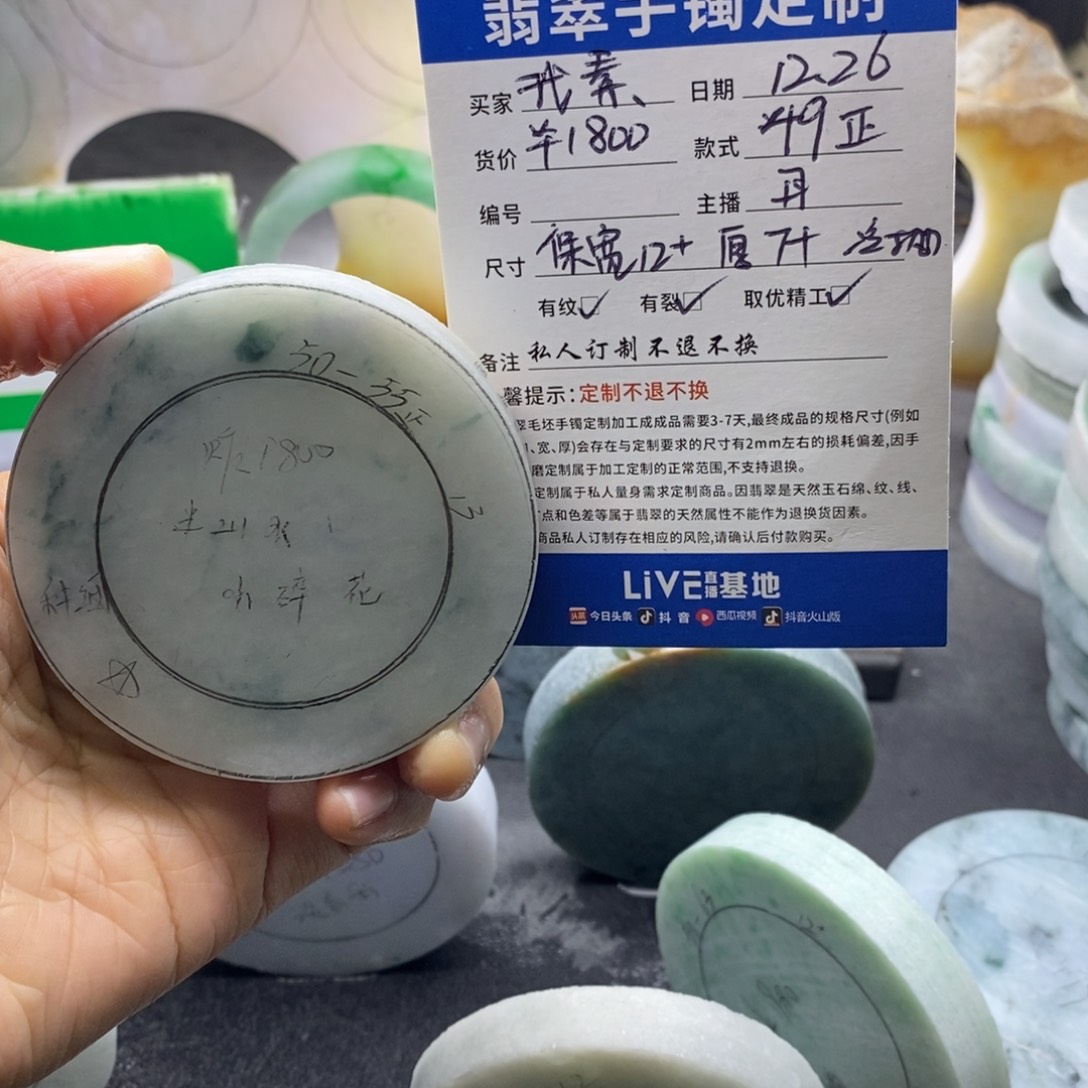 ≌***控定制翡翠未镶嵌翡翠手镯