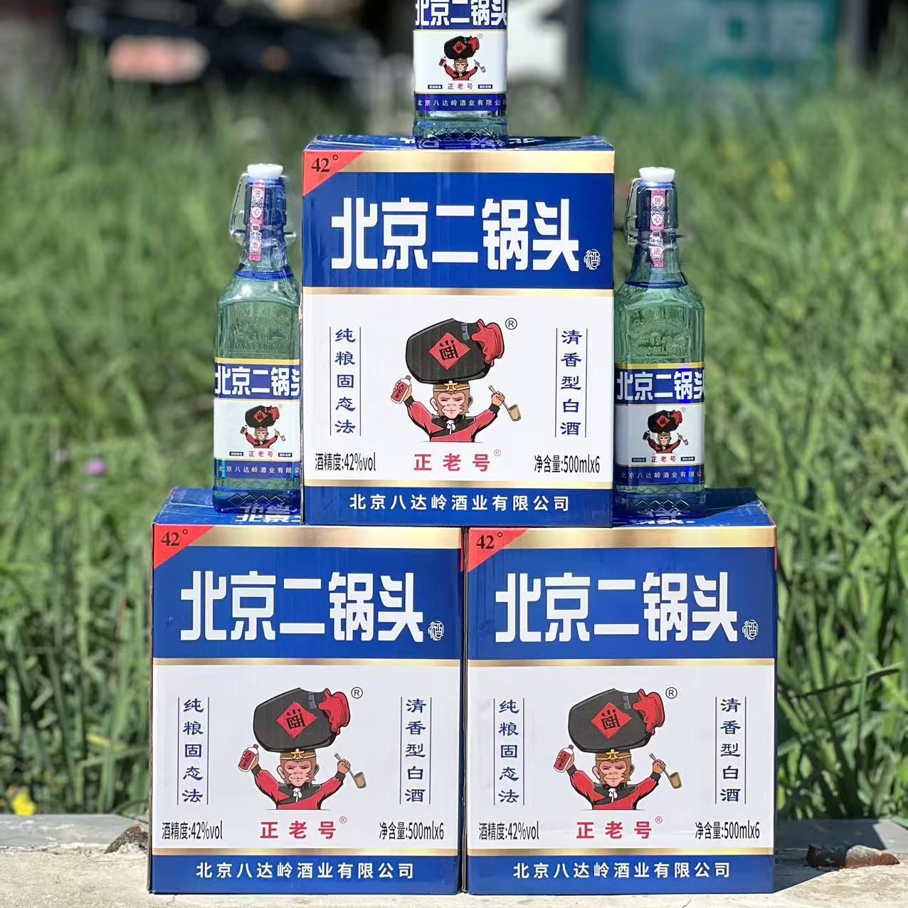 中方瓶一瓶