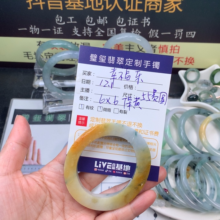 【闪购商品】未镶嵌定制翡翠幸*乐