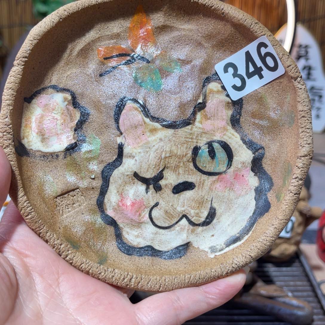 木村信弘柴烧保平