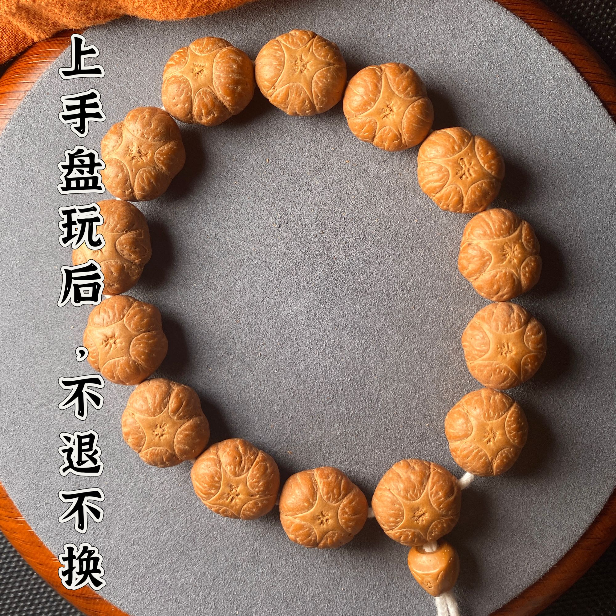 【五星手串】16.5+mm尼泊尔小凤眼菩提五星上将毕业级手串高密高油