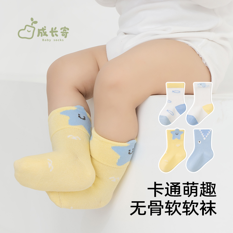 成长寄婴儿袜子秋季中筒袜新生儿宝宝可爱无骨不硌脚高弹不勒腿
