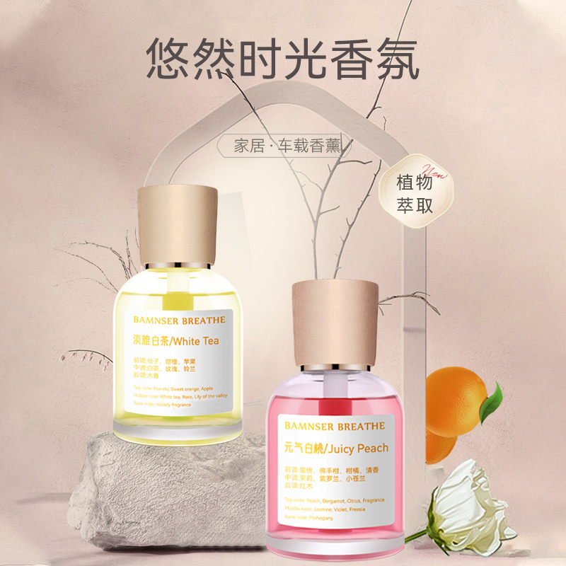 车载香水补充液车用精油高档白桃车内挂件持久淡香汽车上香薰女