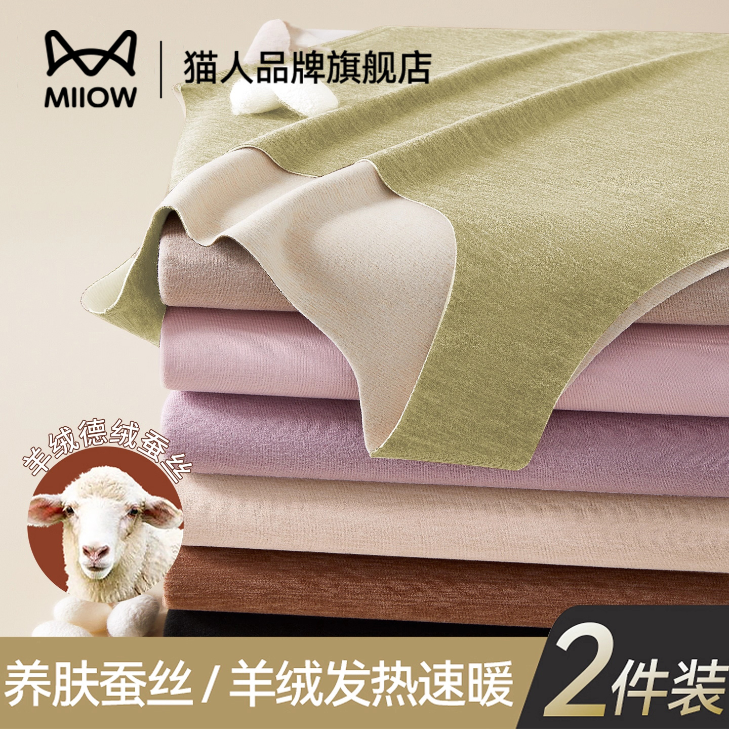 猫人加绒保暖背心女士秋冬季无痕发热内衣羊绒蚕丝恒温内搭打底衣