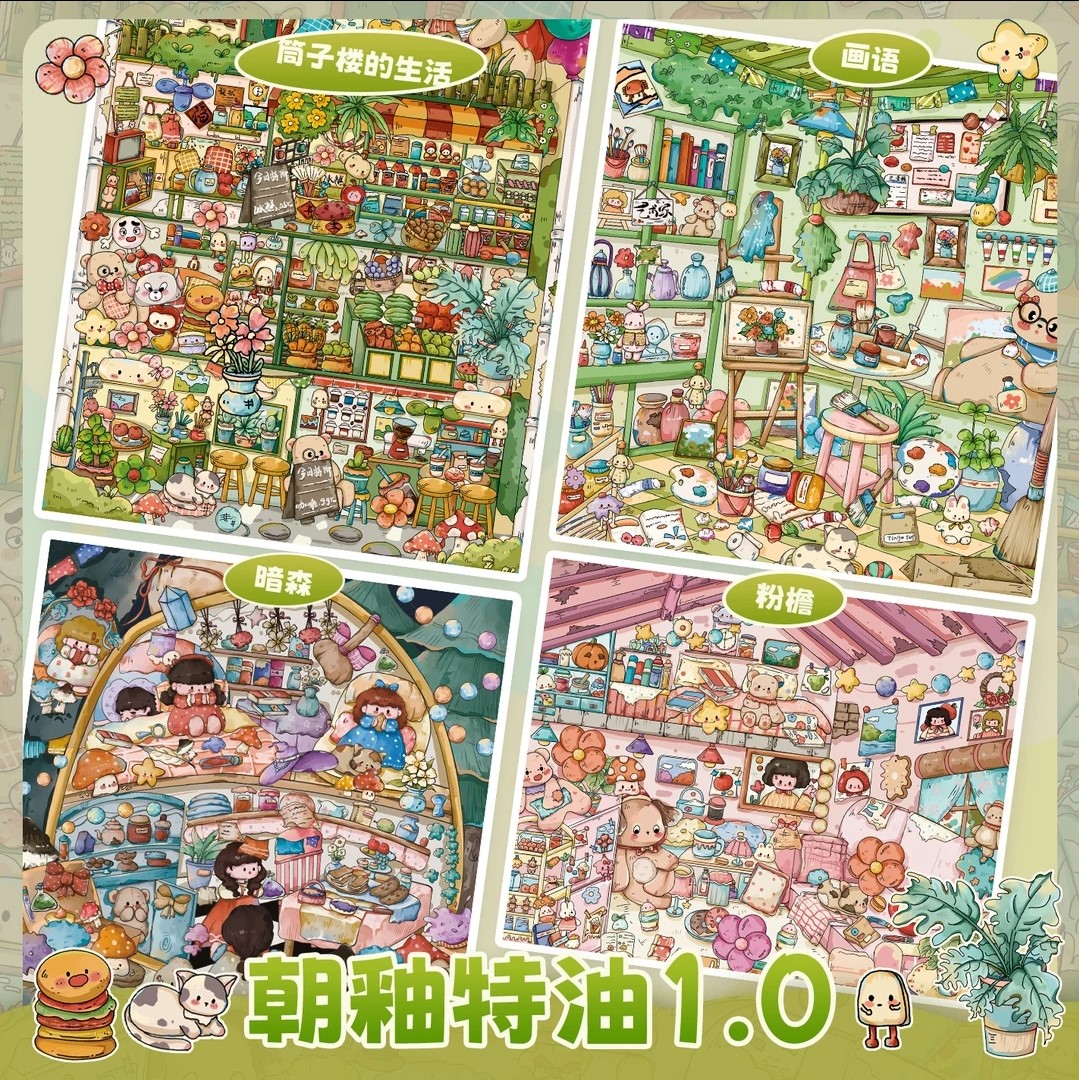 朝釉特油1.0新款造景贴纸韩系微缩场景贴画DIY手工女生手帐贴纸