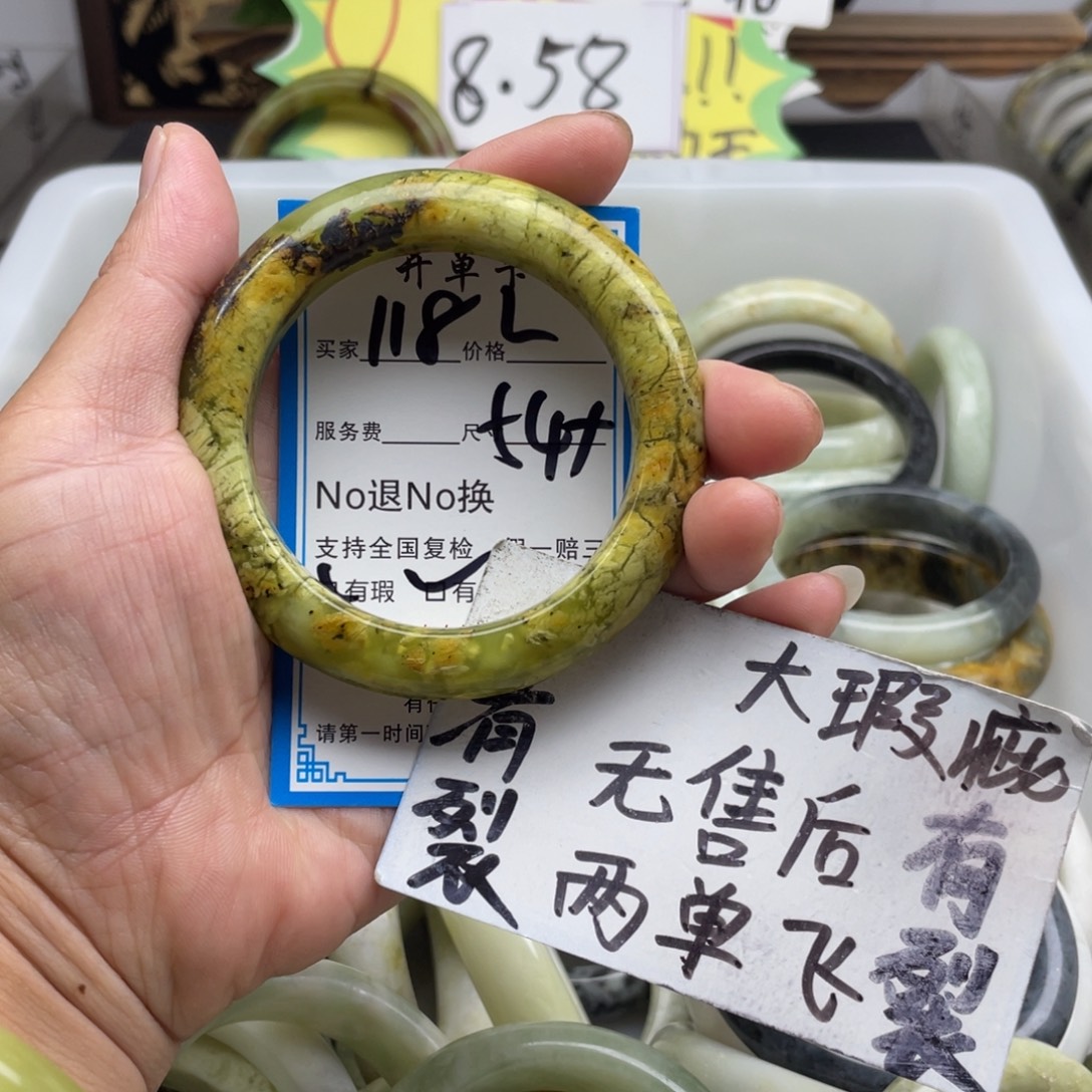 蛇纹石玉未镶嵌手镯