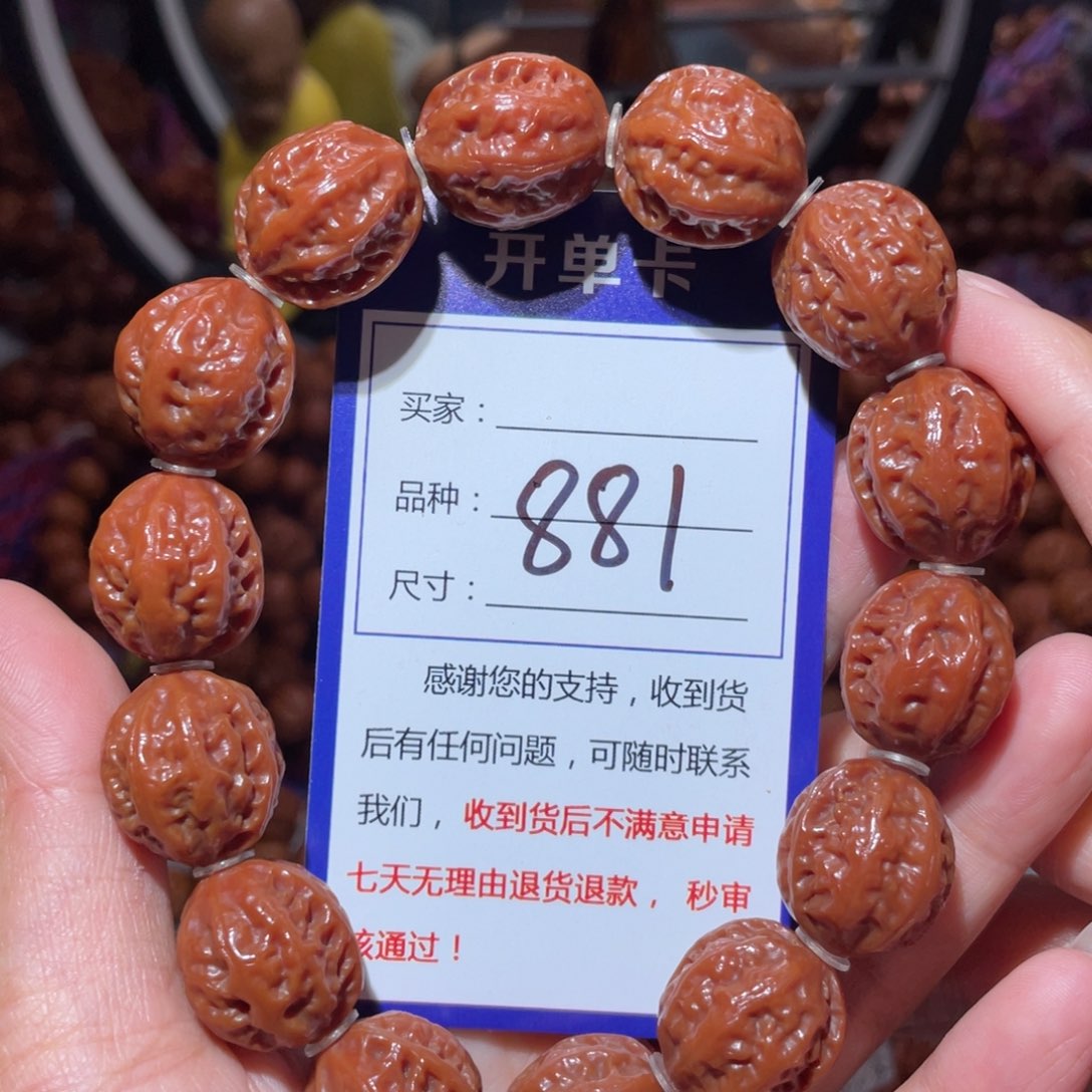 文玩核桃手串881小粗筋八愣1.8