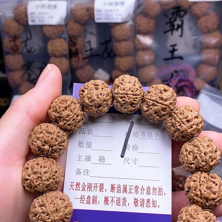 手串金刚菩提19.5/20双龙