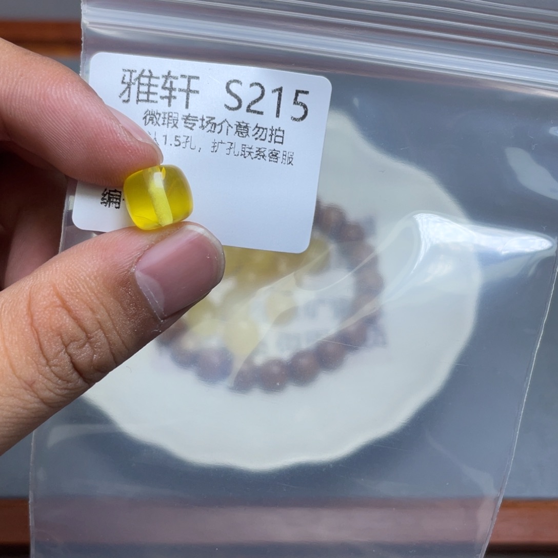 琥珀珠宝奇石未镶嵌