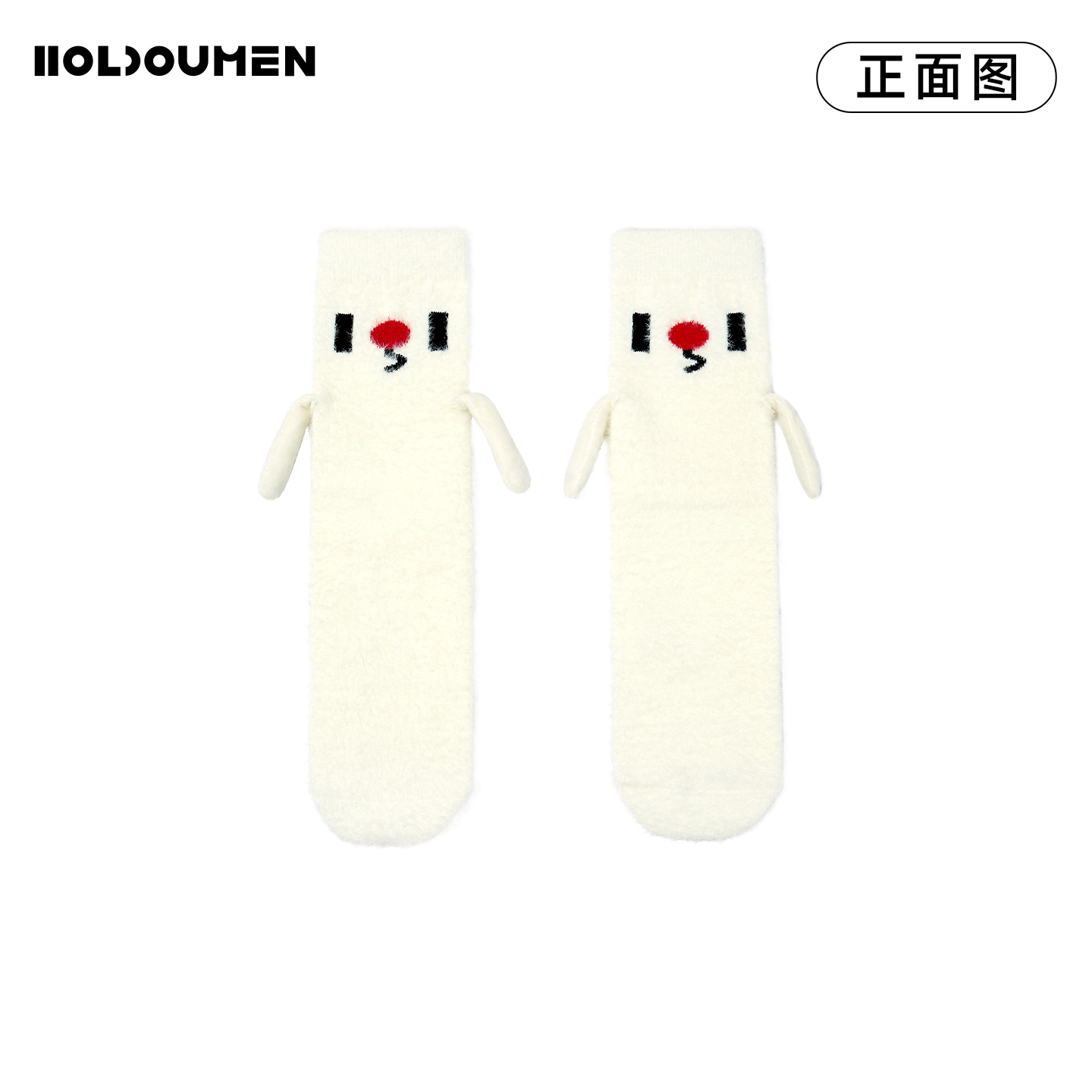 Holdoumen25秋冬日常系列HOLDOUBEAR毛绒磁吸牵手家居袜