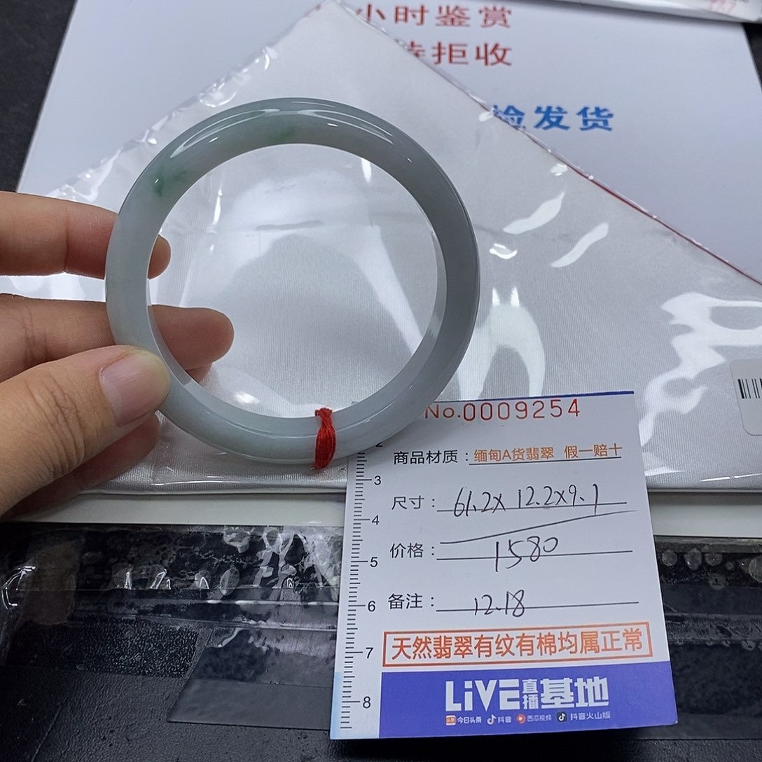 _***默翡翠未镶嵌手镯翡翠