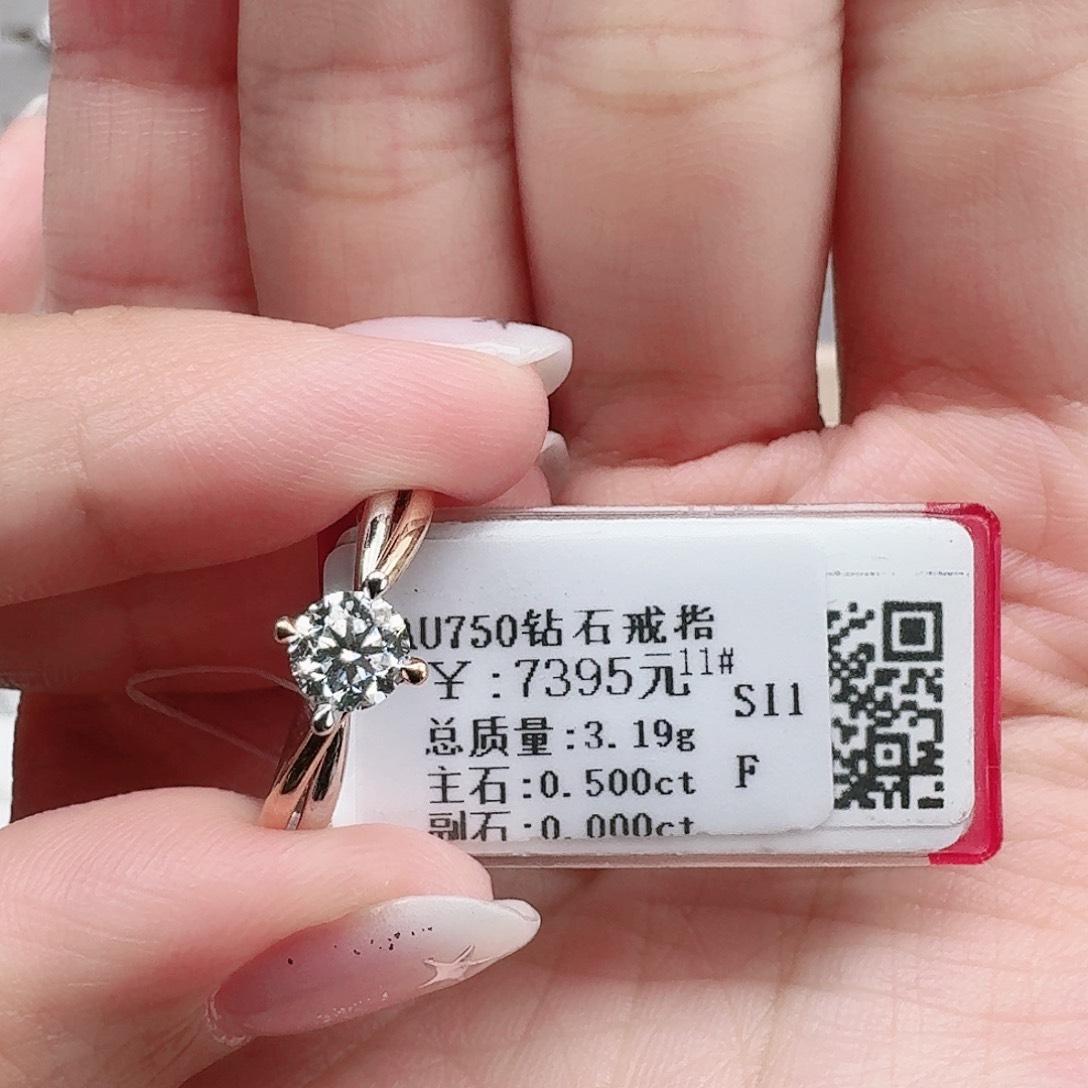 钻石戒指/指环18K金镶嵌大生家50分双色（带GIA）
