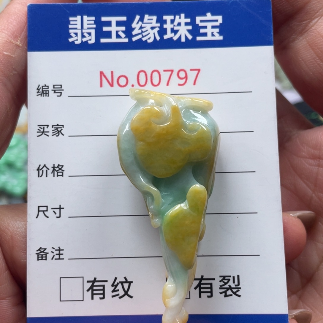 翡翠挂件未镶嵌翡玉缘翡翠挂件