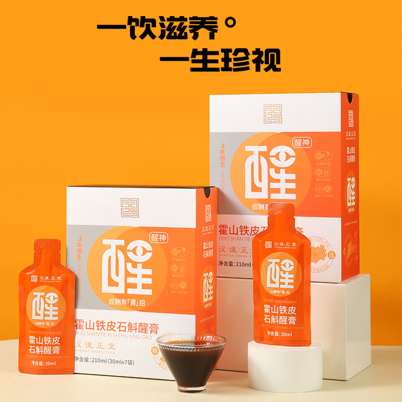 汉道正堂【达播】霍山石斛醒膏滋补品原浆防宿醉日常应酬聚会前必备