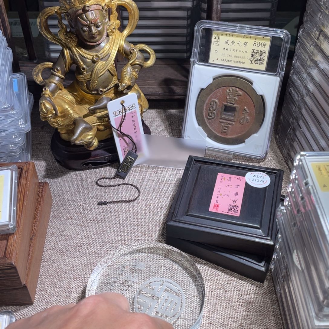 *****铜鼎一 康熙通宝福利