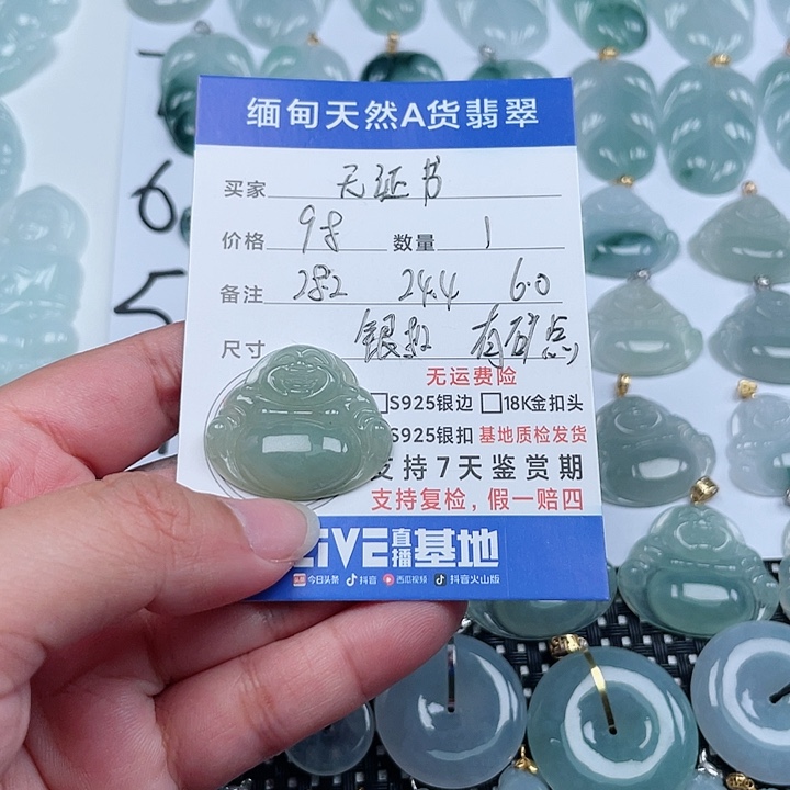 翡翠未镶嵌颈饰天然翡翠吊坠