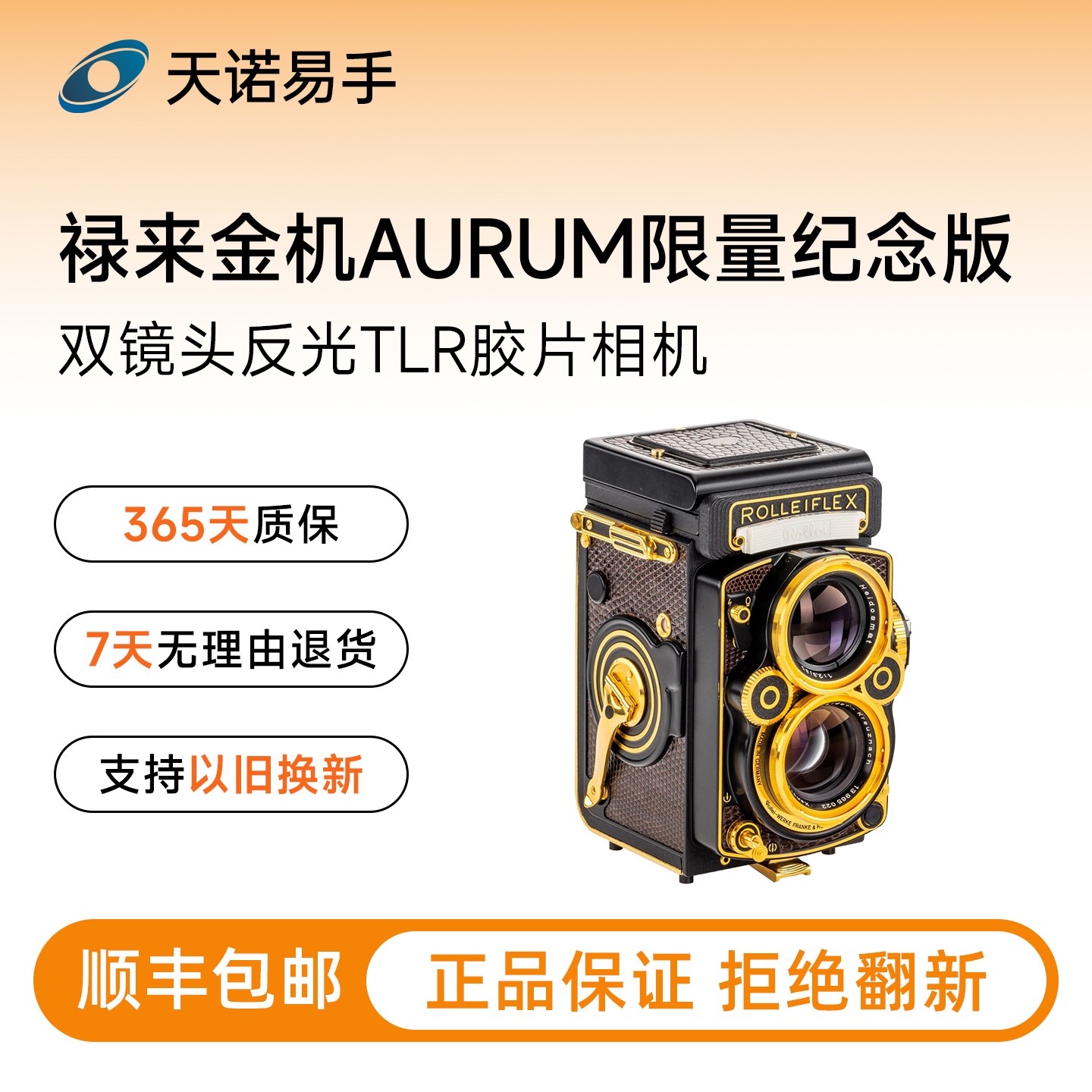 99新  Rolleiflex/禄来金机AURUM限量纪念版双镜头胶片 二手相机