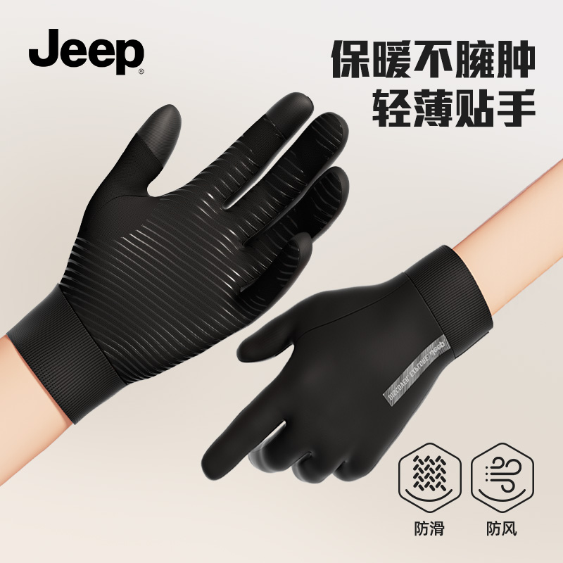 Jeep防风保暖手套男女运动骑行登山手套耐磨防滑可触屏保暖护具