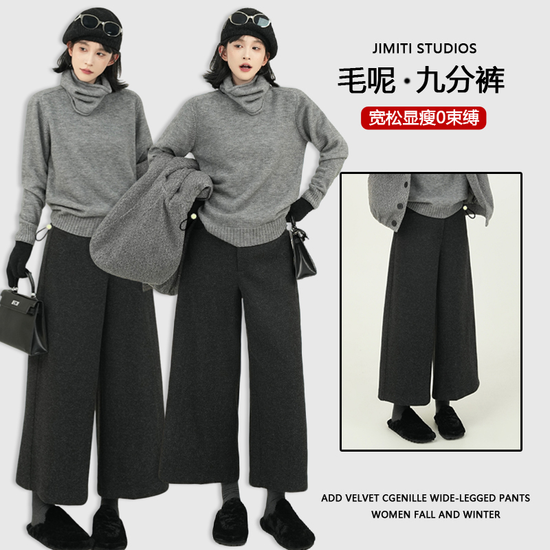 加绒孕妇毛呢高腰阔腿裤直筒小个子九分裤秋冬新款韩系宽松休闲裤