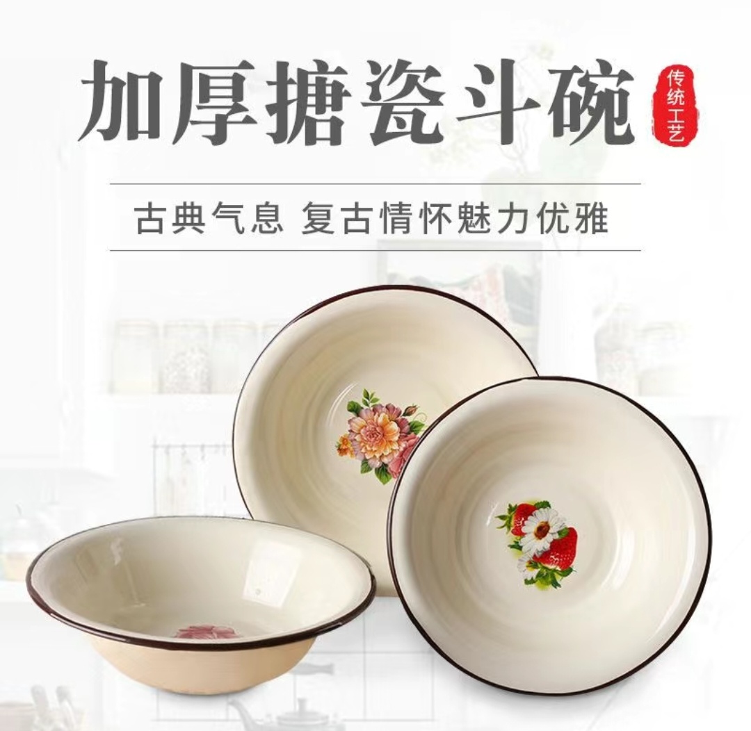 2个16厘米加厚搪瓷小面碗花型随机（下单必读详情）