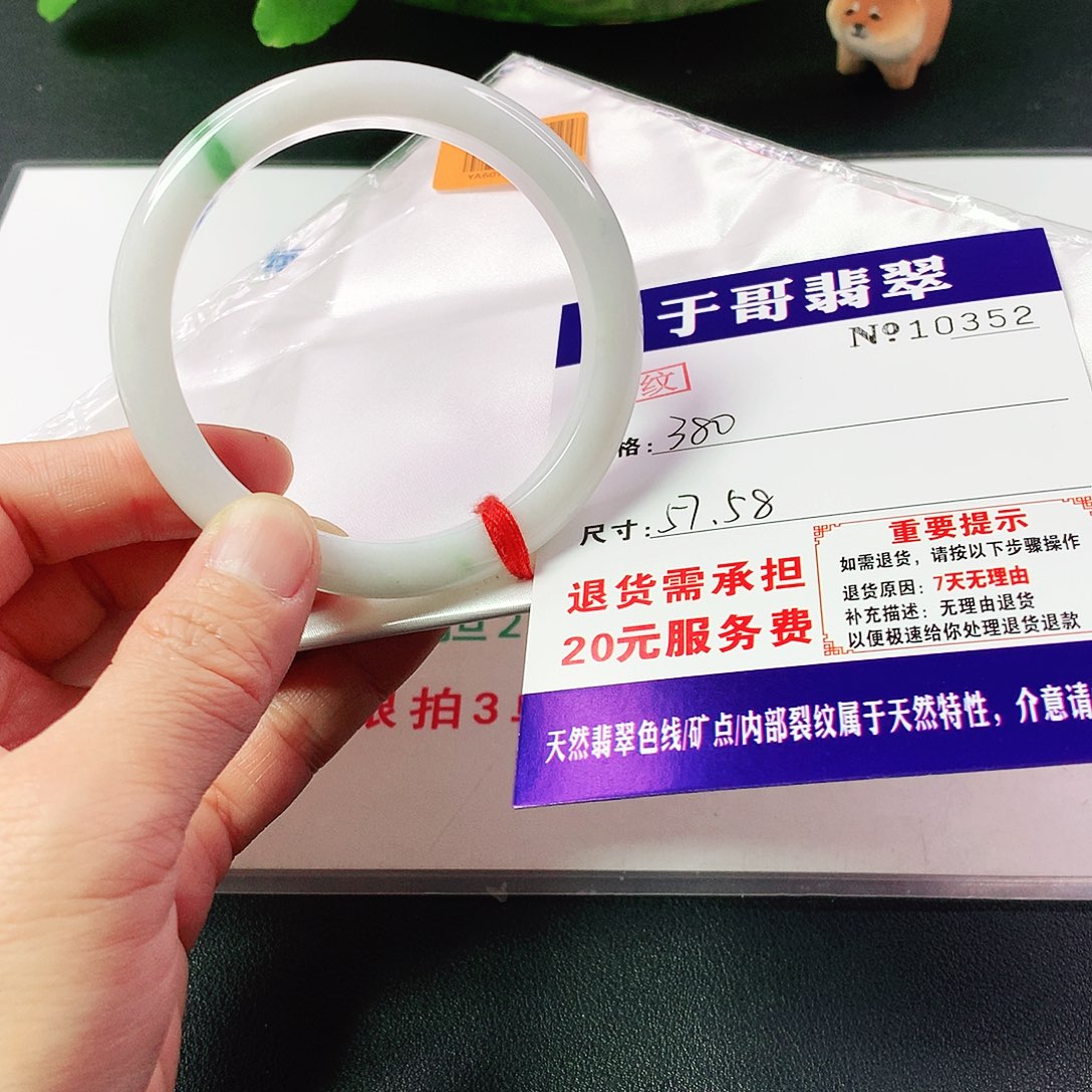 翡翠手镯未镶嵌352…………