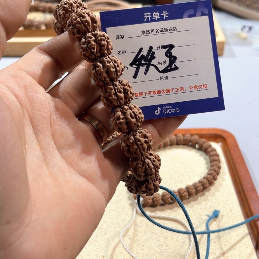 金刚菩提手串常**！17妖王