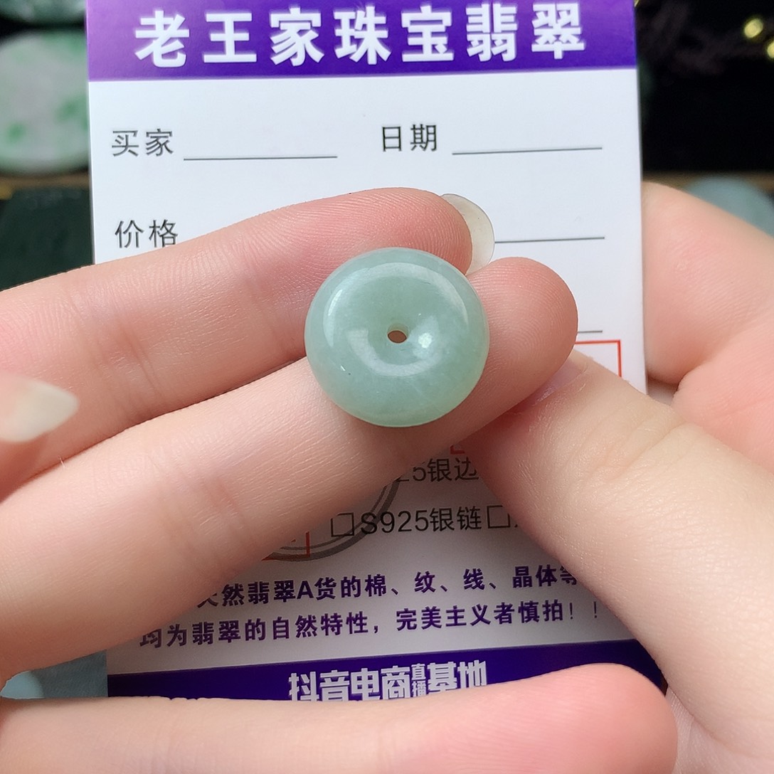 翡翠未镶嵌颈饰平安扣