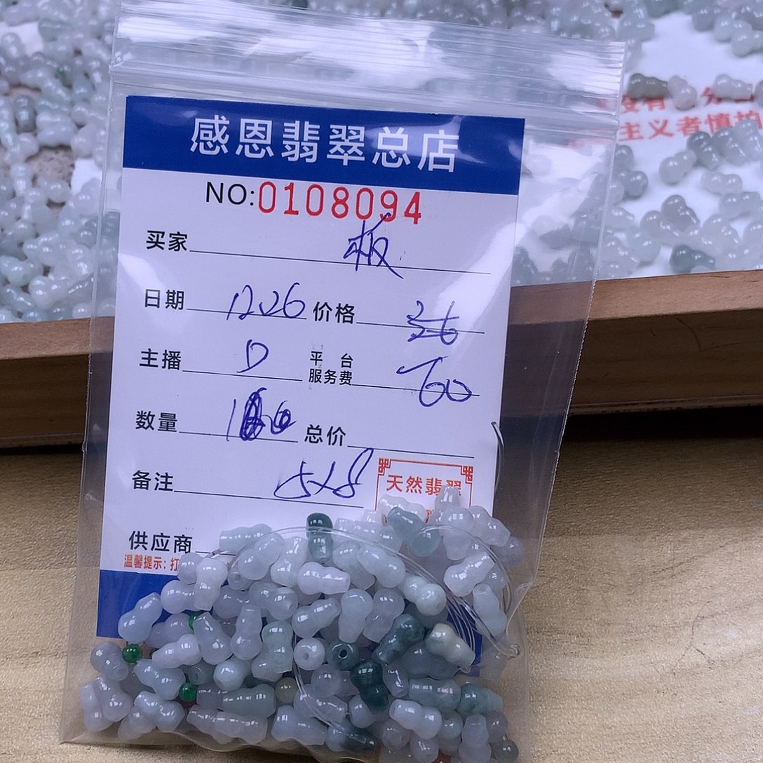 板***凳翡翠未镶嵌手链翡翠