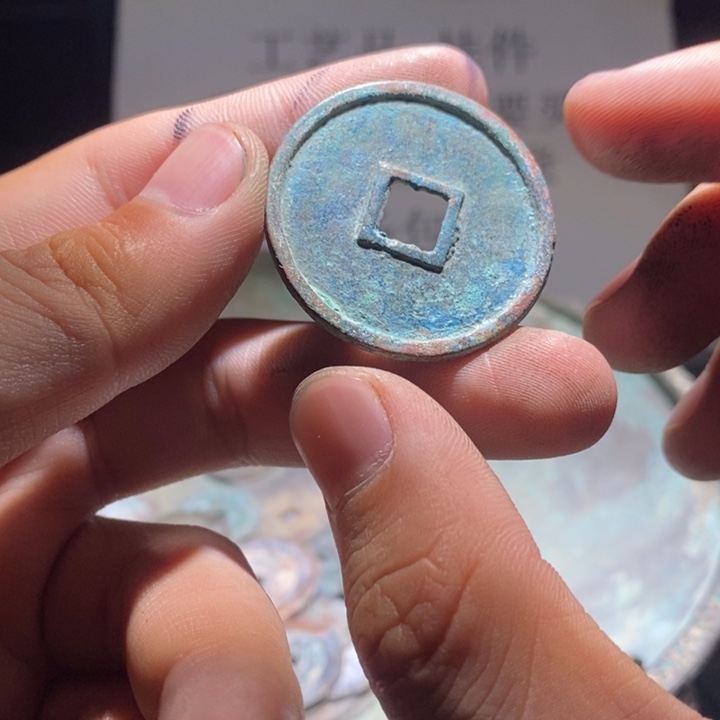 铜铁合金类古钱币工艺品挂件