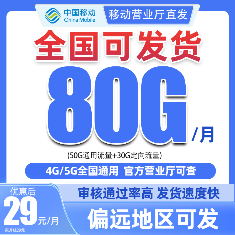 【YY精选】 中国移动流量卡全国通用流量卡电话卡手机卡流量卡