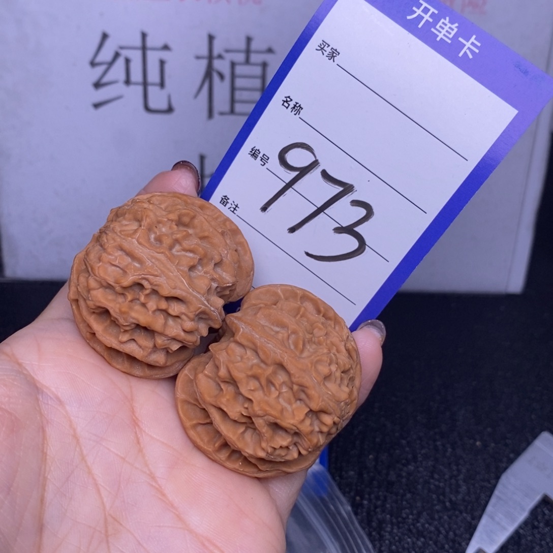 文玩核桃把件973/41苹果园