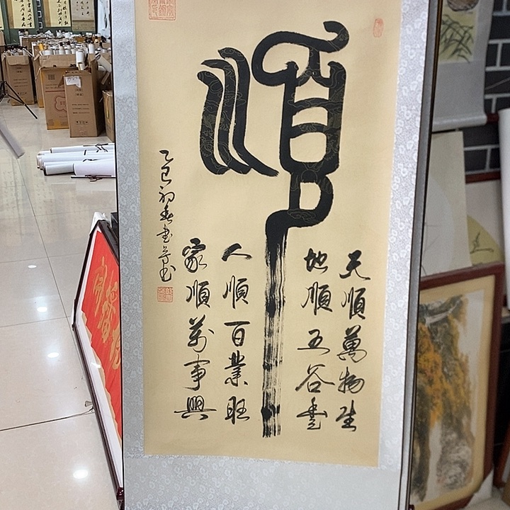 书法手写手绘作品