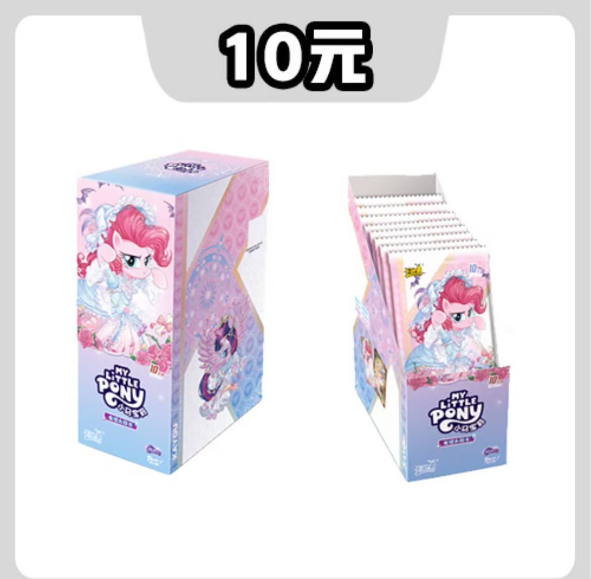 【端盒原封直邮】小马宝莉辉月9弹/繁星2弹