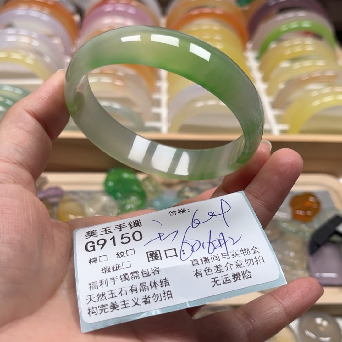玛瑙/玉髓手镯未镶嵌9150