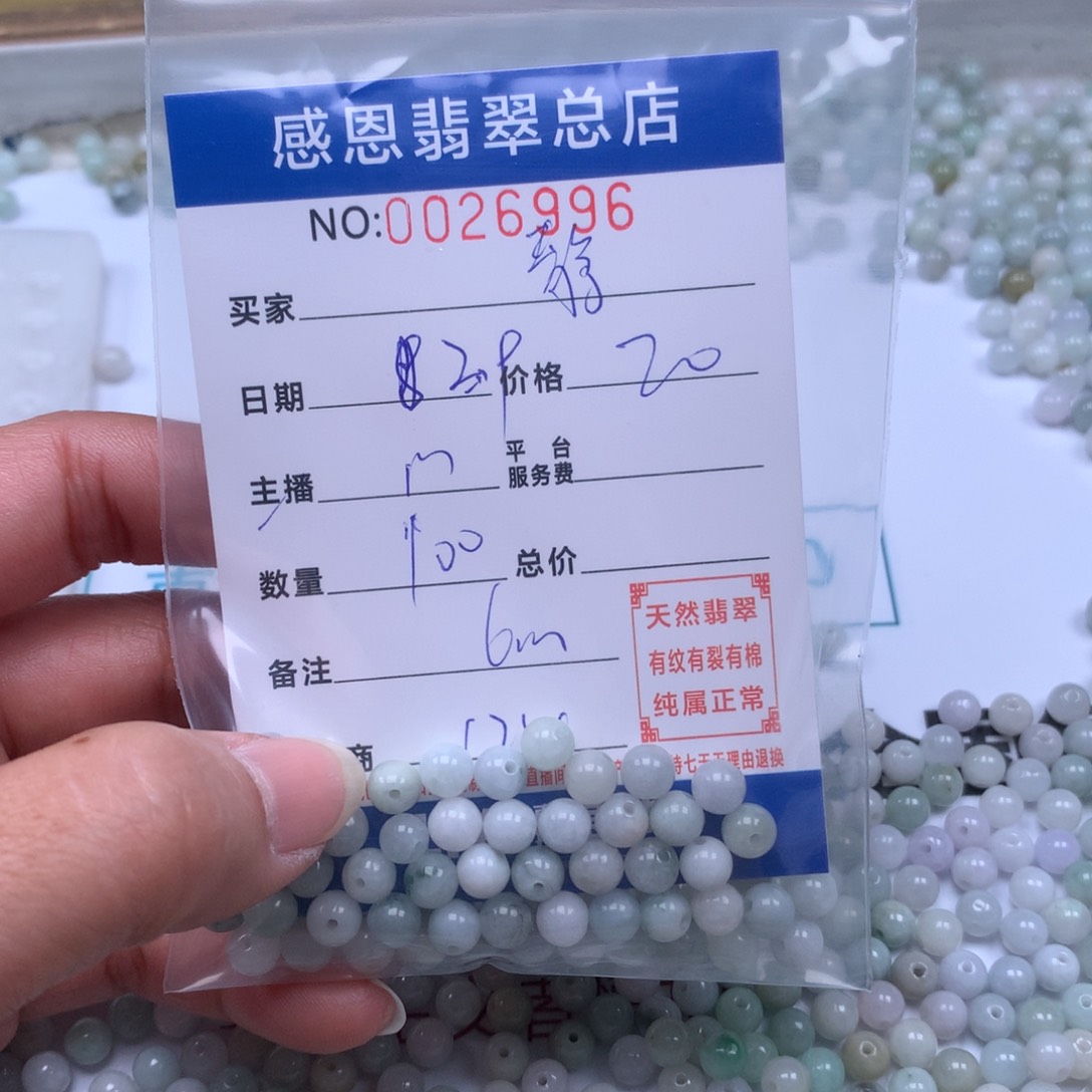 翡翠手链足铂镶嵌静***雲翡翠