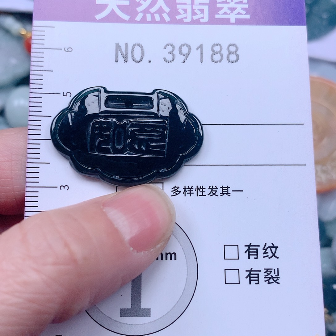 翡翠吊坠(不含链)未镶嵌